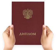 Как и где купить диплом МИЛ Полное руководство