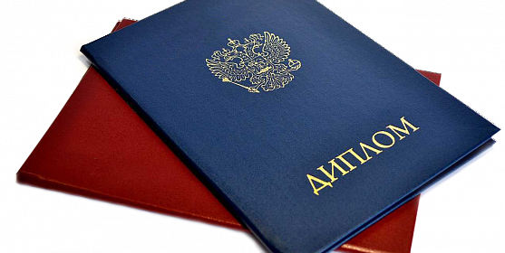 Купить диплом МГАФК - Быстро и надежно