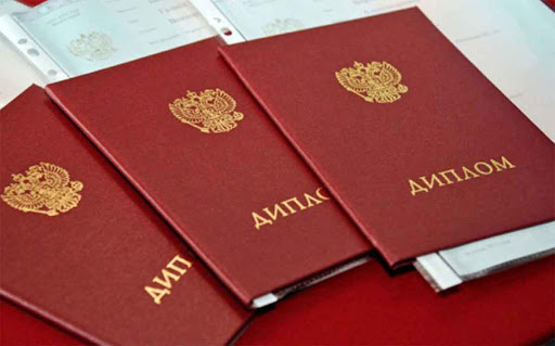 Купить диплом СибАГС при Президенте 904287001