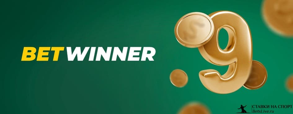 Maximize Your Earnings with BetWinner Affiliate Program