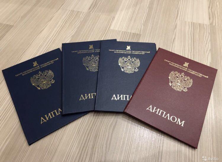 Где купить диплом фармацевта все, что нужно знать 1415006658 Где купить диплом фармацевта все, что нужно знать 1415006658