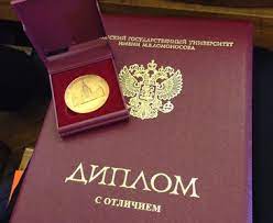 Как безопасно купить диплом советы и рекомендации -485919935 Как безопасно купить диплом советы и рекомендации -485919935