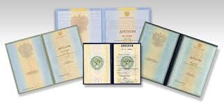 Как безопасно купить диплом советы и рекомендации -485919935 Как безопасно купить диплом советы и рекомендации -485919935