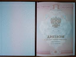 Купить диплом АХИ им. Попова - Быстро и Доступно