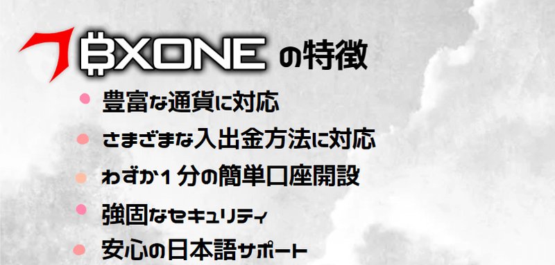 Bxoneカジノ の Japan