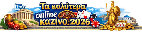 Τα Καλύτερα Online Καζίνο Ο Απόλυτος Οδηγός για Παίκτες -1670711792
