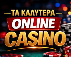 Προβλέψεις και Τάσεις για τα Νέα Καζίνο Online το 2023