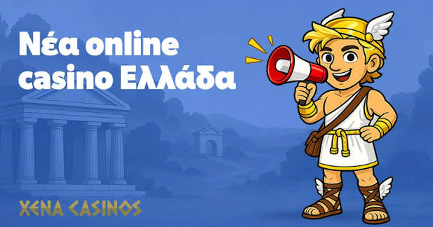 Τα 10 μεγαλύτερα καζίνο στον κόσμο 1235182708