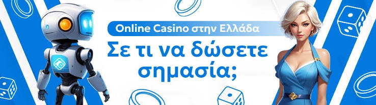 Καλύτερα Διαδικτυακά Καζίνο στην Ελλάδα Ο Απόλυτος Οδηγός για το 2023