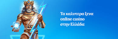 Καζίνο με 5 Ευρώ Η νέα τάση στον κόσμο των τυχερών παιγνίων