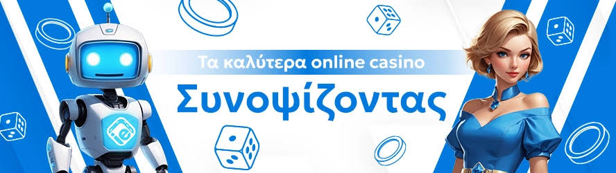 Καζίνο Πάρνηθας Τα Τελευταία Νέα και Εξελίξεις 669747052