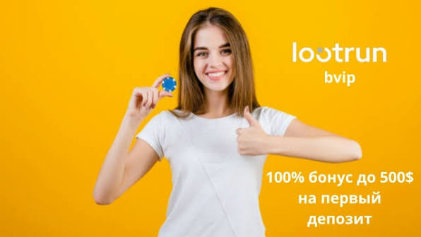 Lootrun Зеркало — актуальный вход в мир азартных игр -307206572