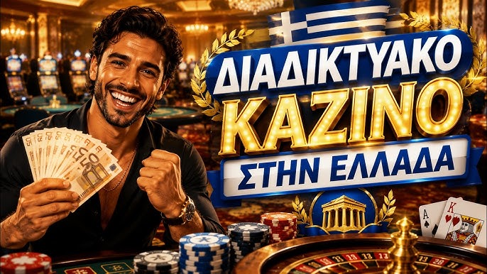 Online Casino Χωρίς Ταυτοποίηση Δείτε τις Επιλογές σας