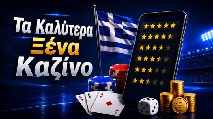 Ελληνικά Καζίνο Χωρίς Ταυτοποίηση Η Νέα Τάση στον Τζόγο 470495287