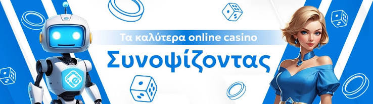 Τα Μαγεία των High Roller Καζίνο