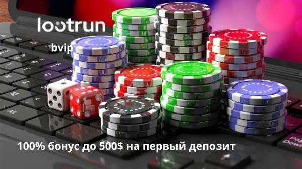 LootRUn Casino — вход в мир развлечений и больших выигрышей